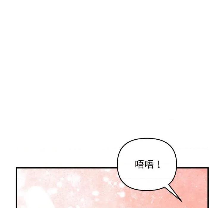 邻居跑路中 邻居跑路中-邻居跑路中 第36话 第103页