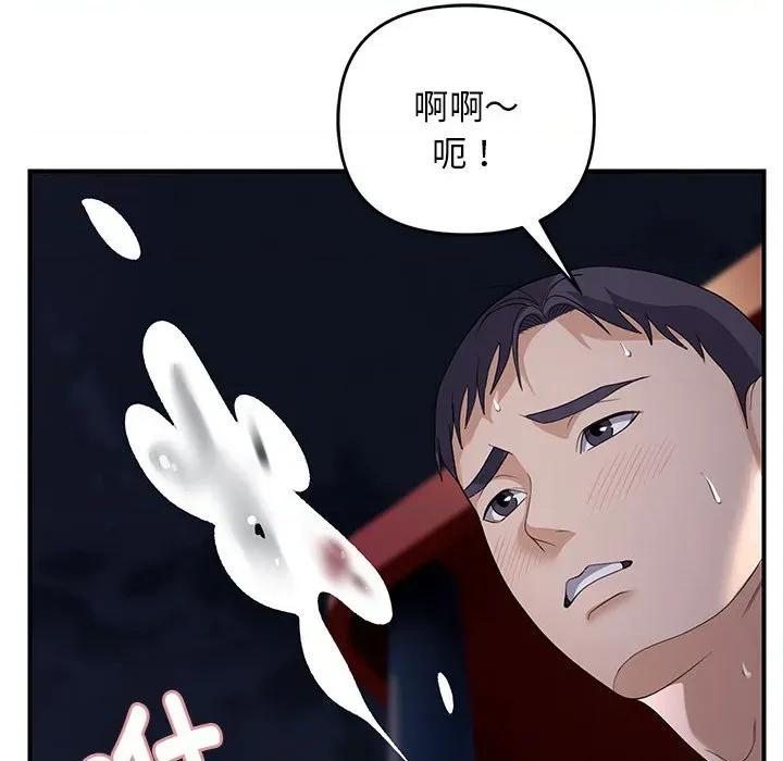 邻居跑路中 邻居跑路中-邻居跑路中 第36话 第106页