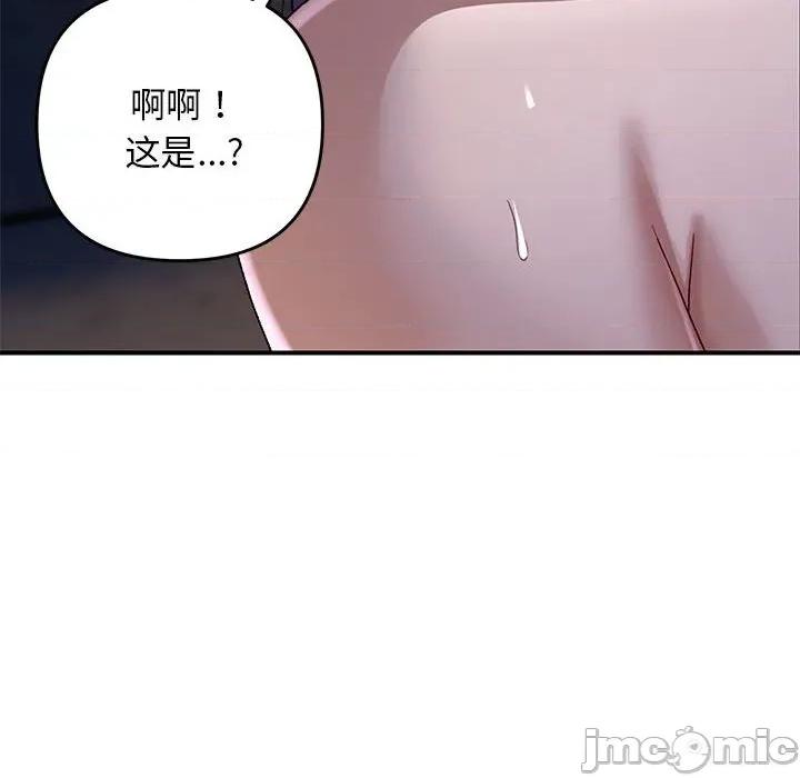 邻居跑路中 邻居跑路中-邻居跑路中 第36话 第110页
