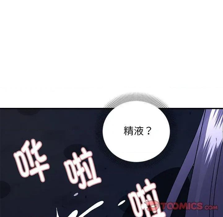 邻居跑路中 邻居跑路中-邻居跑路中 第36话 第111页