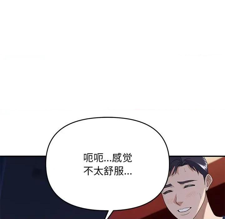 邻居跑路中 邻居跑路中-邻居跑路中 第36话 第113页