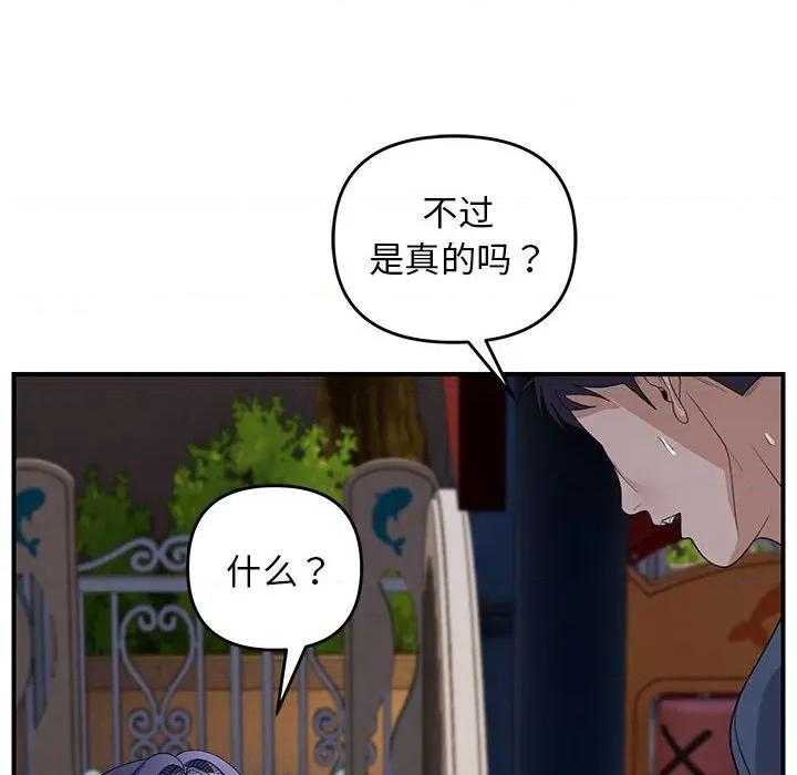 邻居跑路中 邻居跑路中-邻居跑路中 第36话 第116页