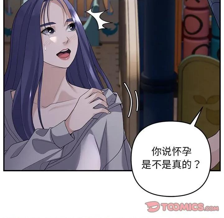 邻居跑路中 邻居跑路中-邻居跑路中 第36话 第117页