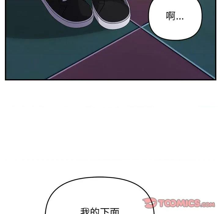 邻居跑路中 邻居跑路中-邻居跑路中 第36话 第129页
