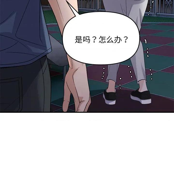 邻居跑路中 邻居跑路中-邻居跑路中 第36话 第131页