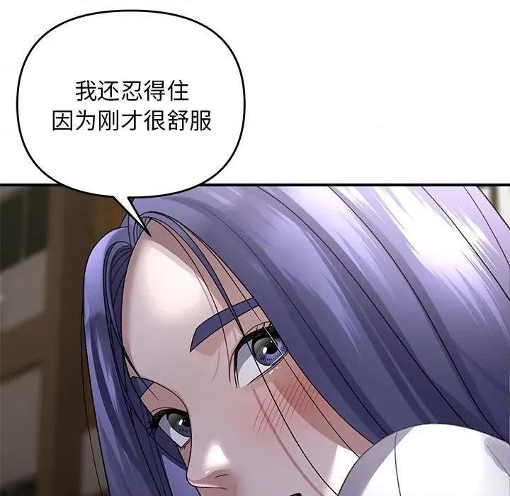 邻居跑路中 邻居跑路中-邻居跑路中 第36话 第132页