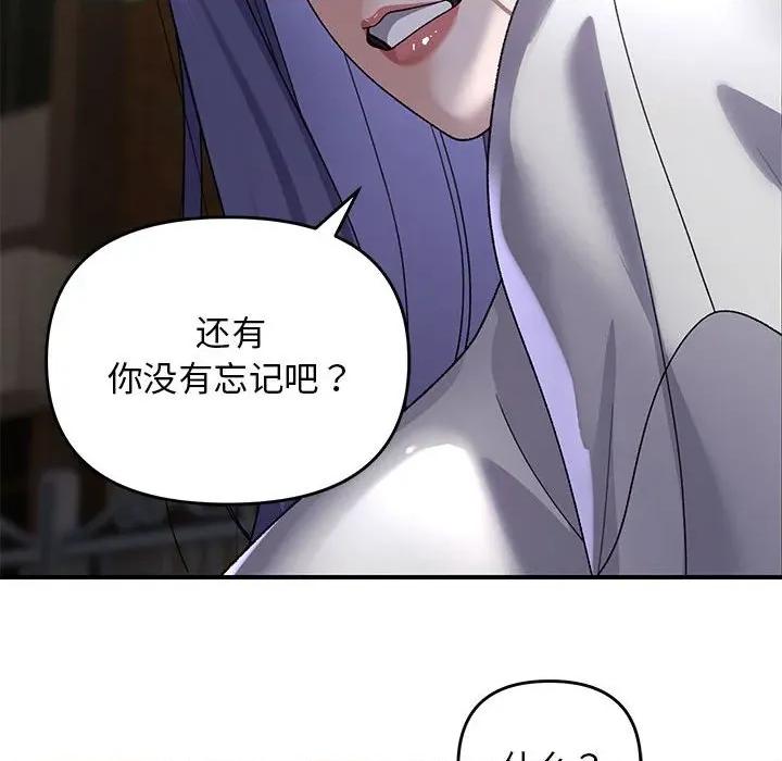 邻居跑路中 邻居跑路中-邻居跑路中 第36话 第133页