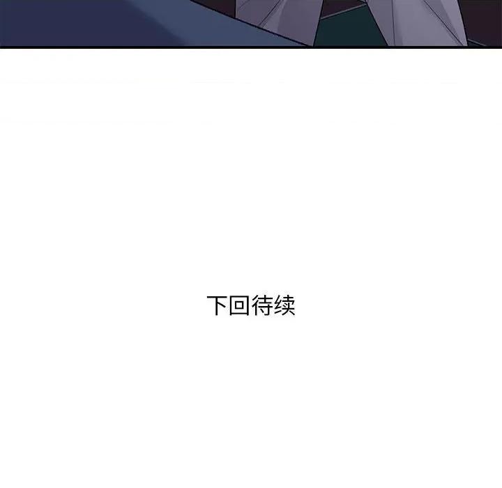 邻居跑路中 邻居跑路中-邻居跑路中 第36话 第137页