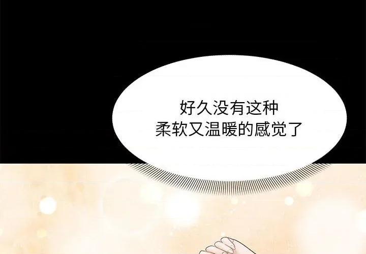 邻居跑路中 邻居跑路中-邻居跑路中 第37话 第4页