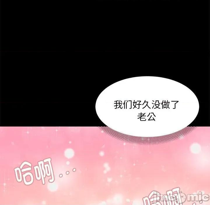 邻居跑路中 邻居跑路中-邻居跑路中 第37话 第10页