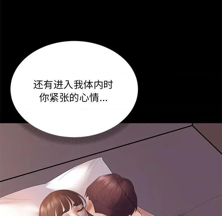 邻居跑路中 邻居跑路中-邻居跑路中 第37话 第18页