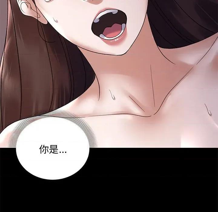 邻居跑路中 邻居跑路中-邻居跑路中 第37话 第29页