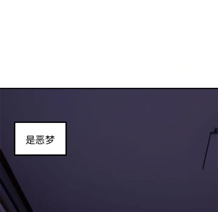 邻居跑路中 邻居跑路中-邻居跑路中 第37话 第41页