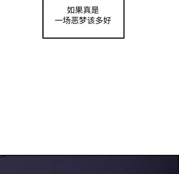 邻居跑路中 邻居跑路中-邻居跑路中 第37话 第43页