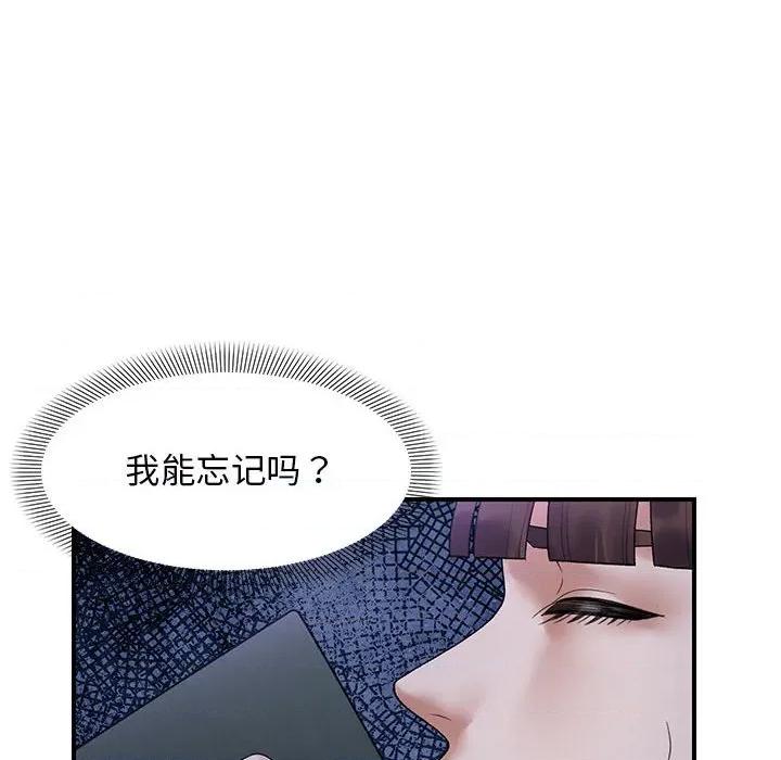 邻居跑路中 邻居跑路中-邻居跑路中 第37话 第46页