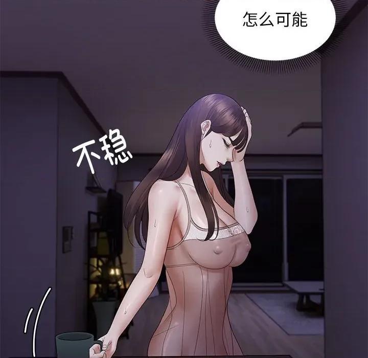 邻居跑路中 邻居跑路中-邻居跑路中 第37话 第48页