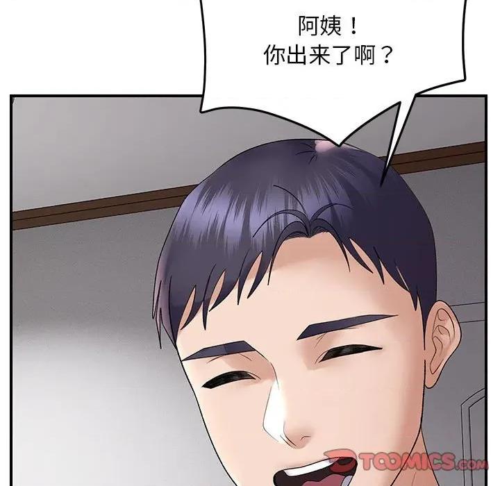 邻居跑路中 邻居跑路中-邻居跑路中 第37话 第69页