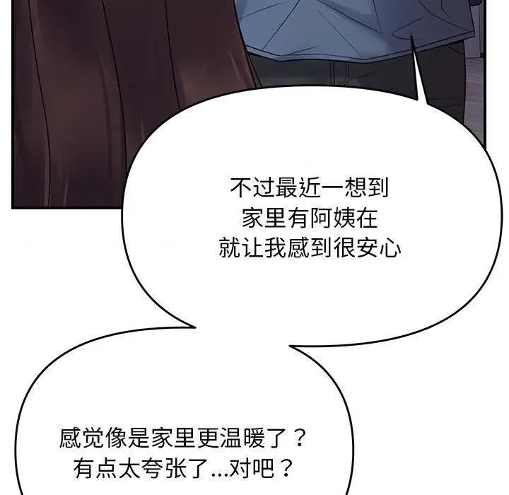 邻居跑路中 邻居跑路中-邻居跑路中 第37话 第73页