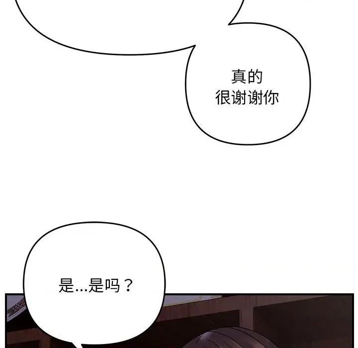 邻居跑路中 邻居跑路中-邻居跑路中 第37话 第74页