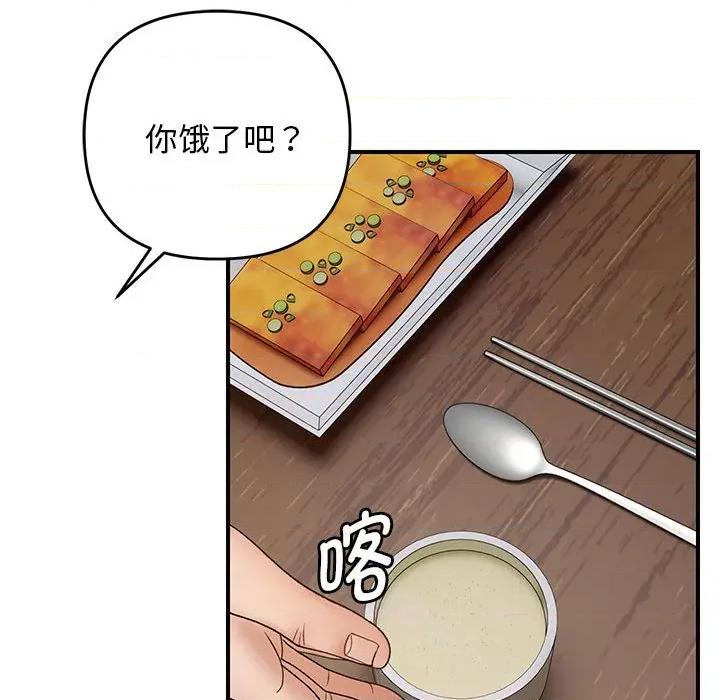 邻居跑路中 邻居跑路中-邻居跑路中 第37话 第77页