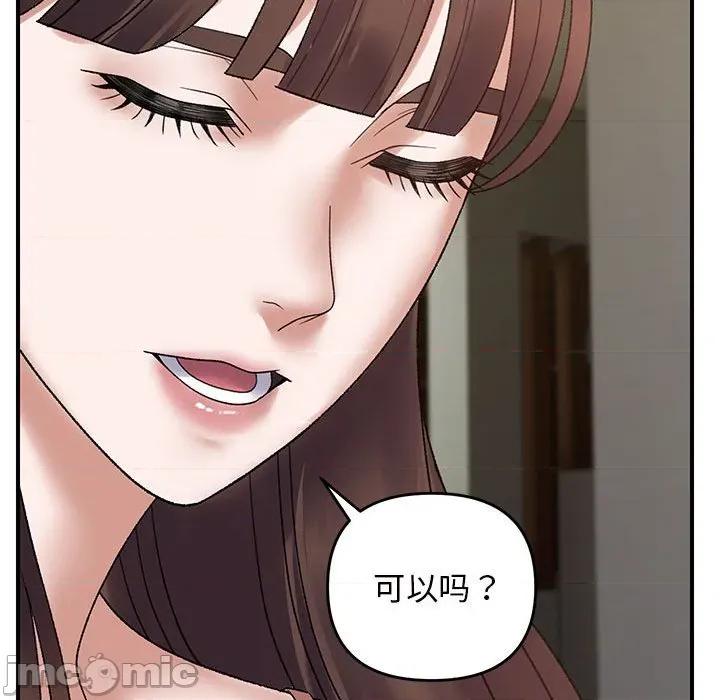 邻居跑路中 邻居跑路中-邻居跑路中 第37话 第95页