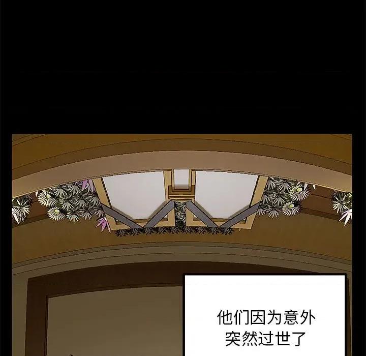 邻居跑路中 邻居跑路中-邻居跑路中 第37话 第97页