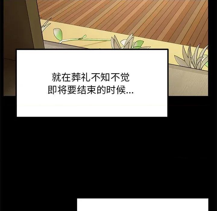 邻居跑路中 邻居跑路中-邻居跑路中 第37话 第101页