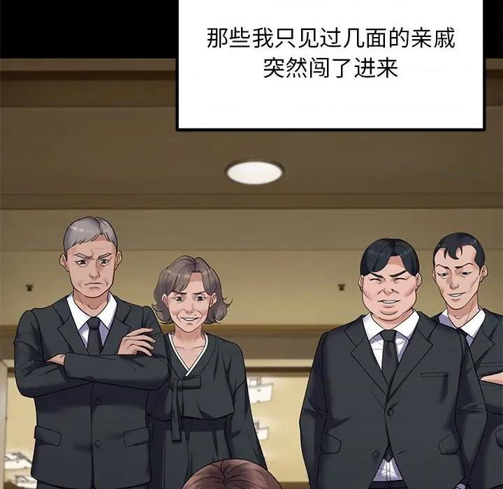 邻居跑路中 邻居跑路中-邻居跑路中 第37话 第102页