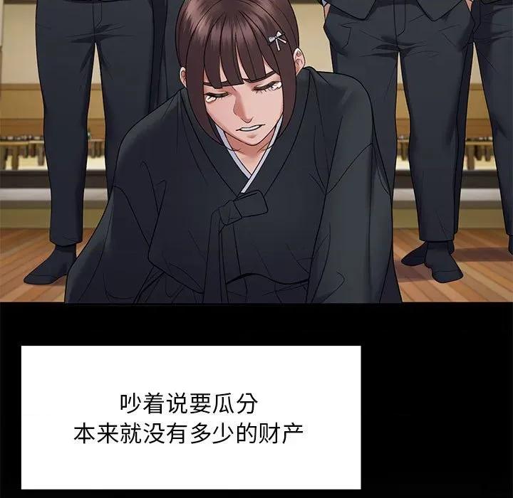 邻居跑路中 邻居跑路中-邻居跑路中 第37话 第103页