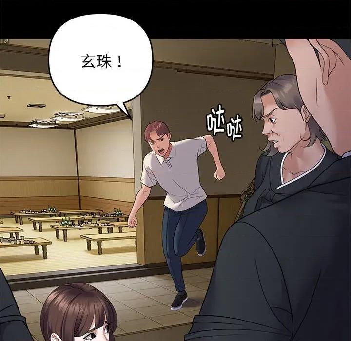 邻居跑路中 邻居跑路中-邻居跑路中 第37话 第108页