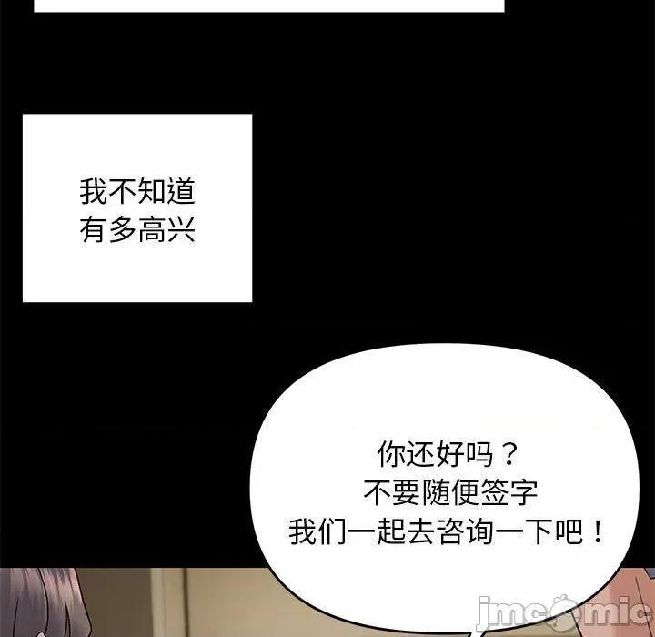 邻居跑路中 邻居跑路中-邻居跑路中 第37话 第110页