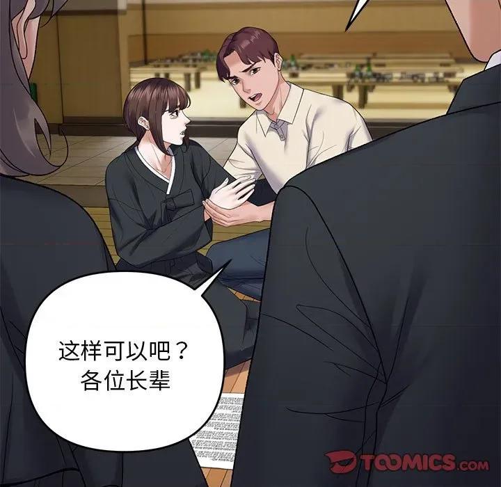 邻居跑路中 邻居跑路中-邻居跑路中 第37话 第111页