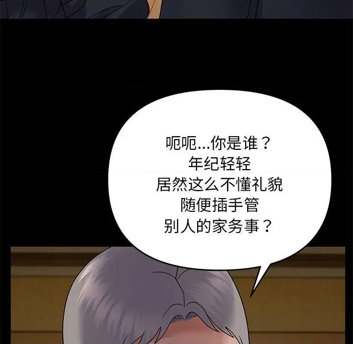邻居跑路中 邻居跑路中-邻居跑路中 第37话 第112页
