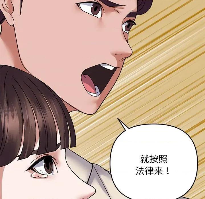 邻居跑路中 邻居跑路中-邻居跑路中 第37话 第121页