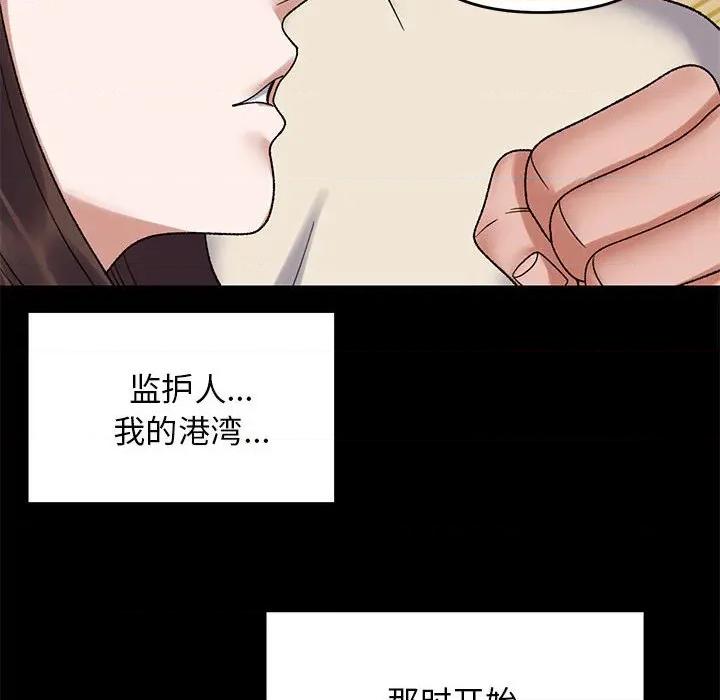 邻居跑路中 邻居跑路中-邻居跑路中 第37话 第122页