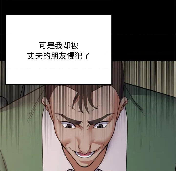 邻居跑路中 邻居跑路中-邻居跑路中 第37话 第124页