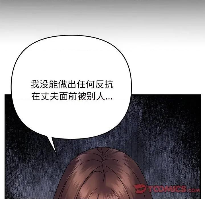 邻居跑路中 邻居跑路中-邻居跑路中 第37话 第129页
