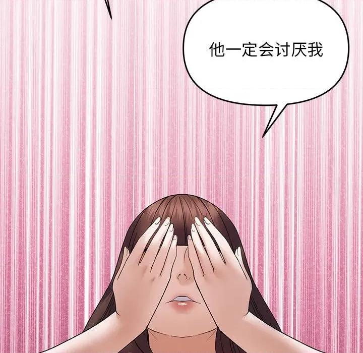 邻居跑路中 邻居跑路中-邻居跑路中 第37话 第132页