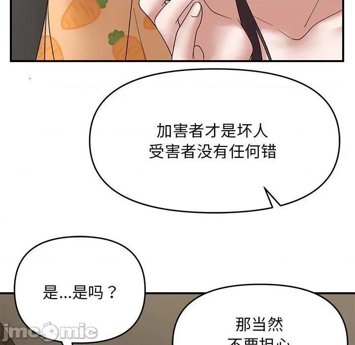 邻居跑路中 邻居跑路中-邻居跑路中 第37话 第140页
