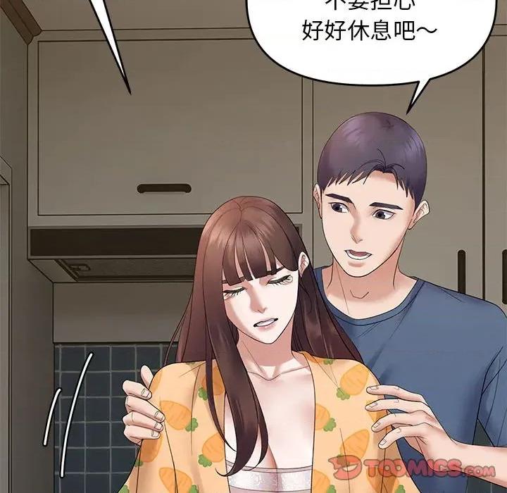 邻居跑路中 邻居跑路中-邻居跑路中 第37话 第141页