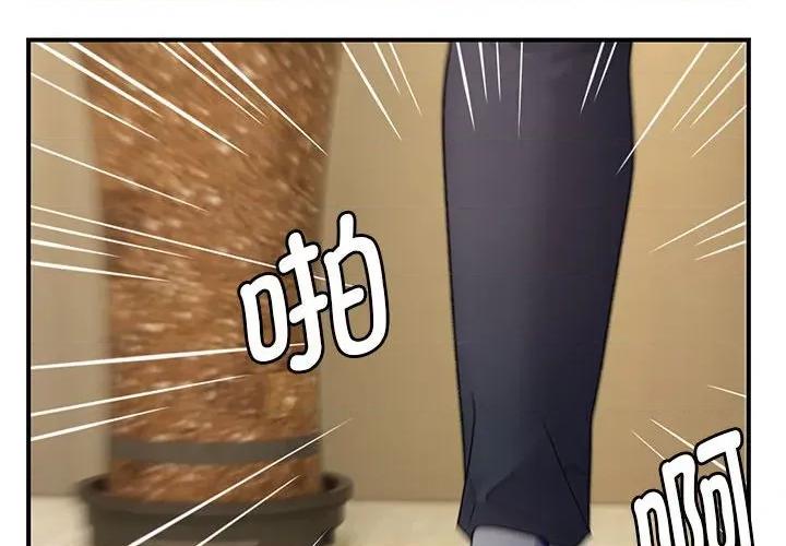 邻居跑路中 邻居跑路中-邻居跑路中 第38话 第4页