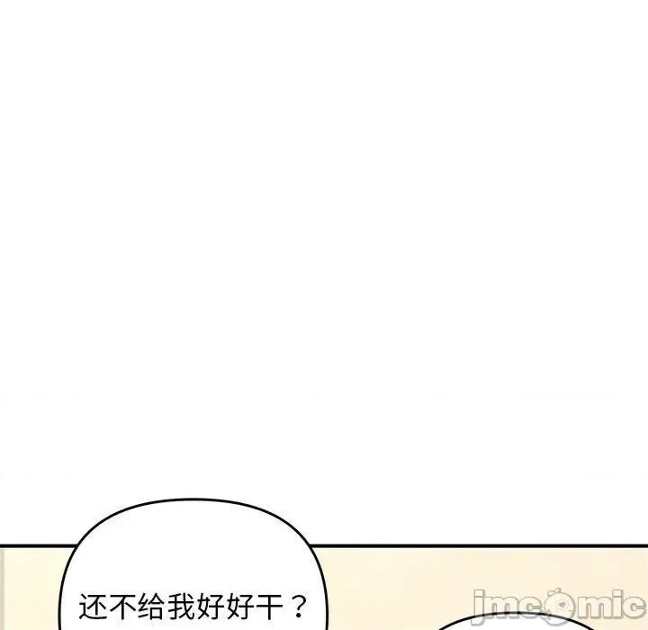 邻居跑路中 邻居跑路中-邻居跑路中 第38话 第10页