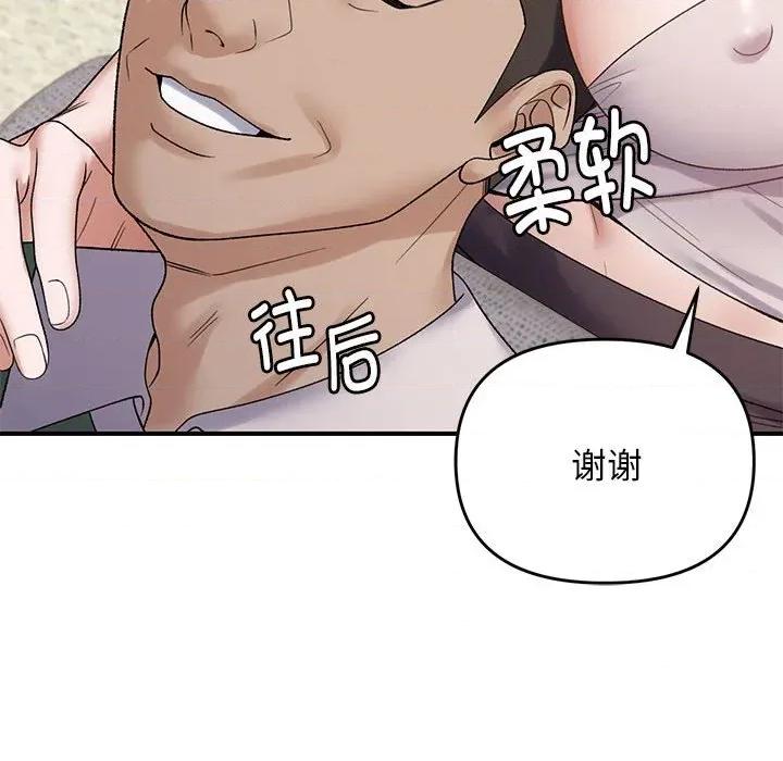 邻居跑路中 邻居跑路中-邻居跑路中 第38话 第28页