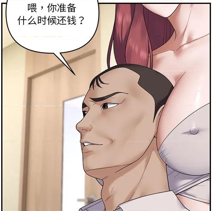 邻居跑路中 邻居跑路中-邻居跑路中 第38话 第32页