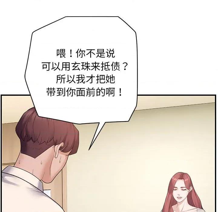邻居跑路中 邻居跑路中-邻居跑路中 第38话 第36页