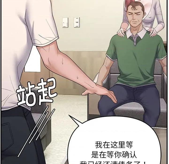 邻居跑路中 邻居跑路中-邻居跑路中 第38话 第37页