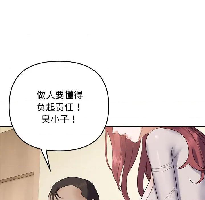 邻居跑路中 邻居跑路中-邻居跑路中 第38话 第41页