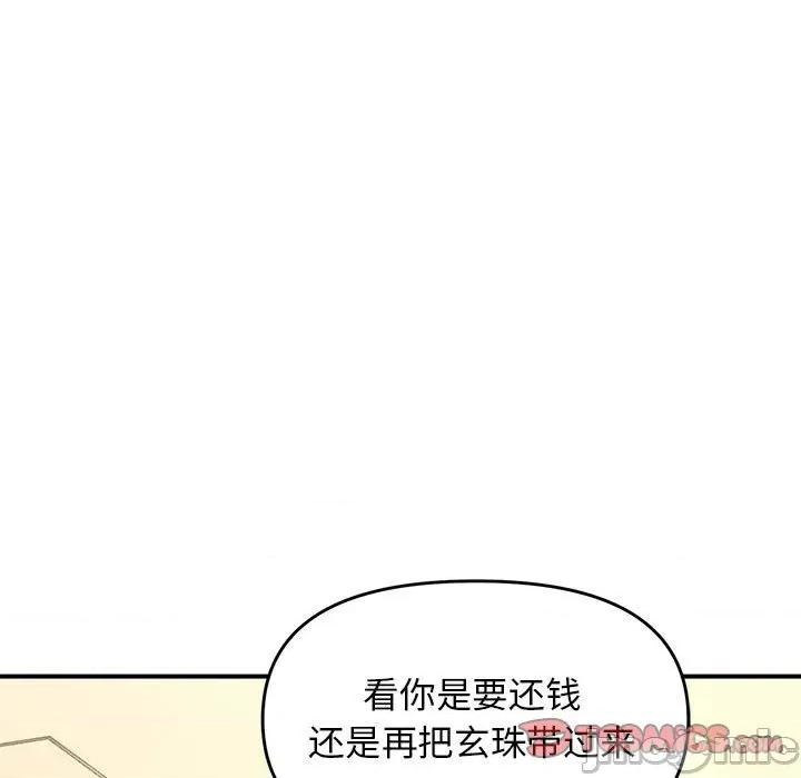邻居跑路中 邻居跑路中-邻居跑路中 第38话 第45页