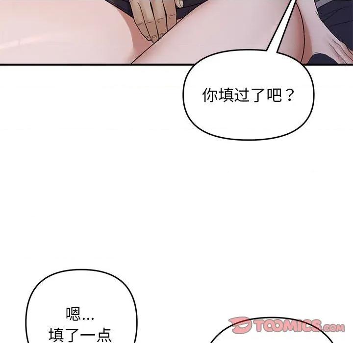 邻居跑路中 邻居跑路中-邻居跑路中 第38话 第63页