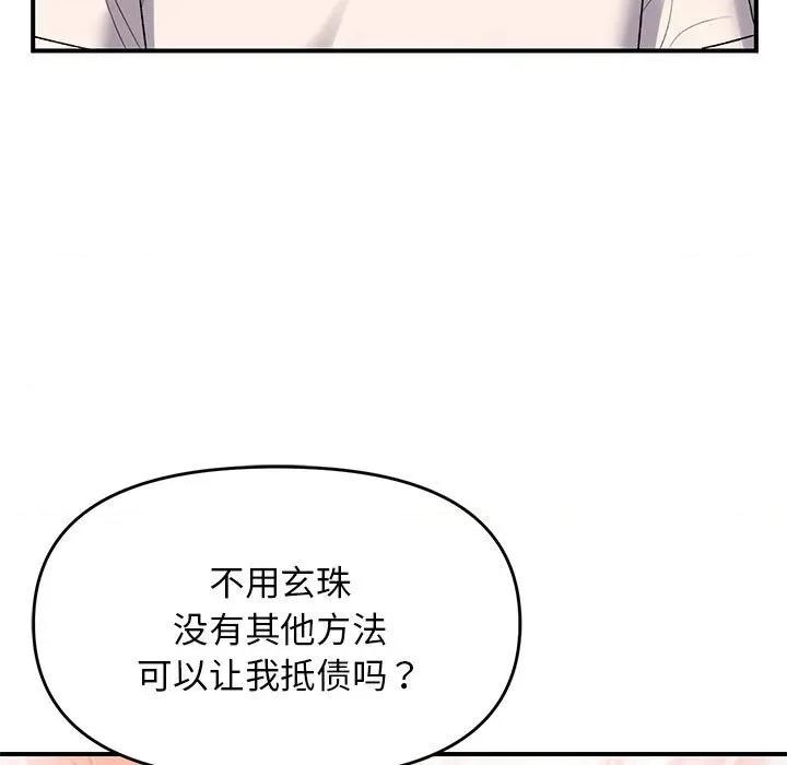 邻居跑路中 邻居跑路中-邻居跑路中 第38话 第72页